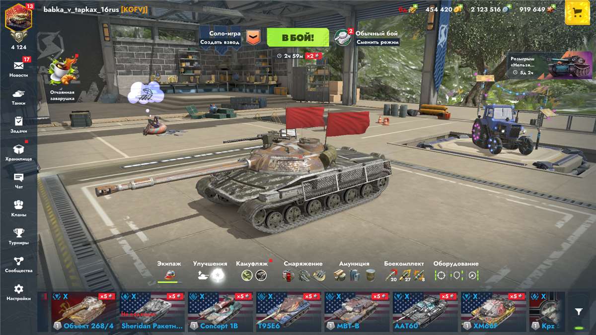 продажа аккаунта к игре Мир Танков, WoT(Lesta, WG)